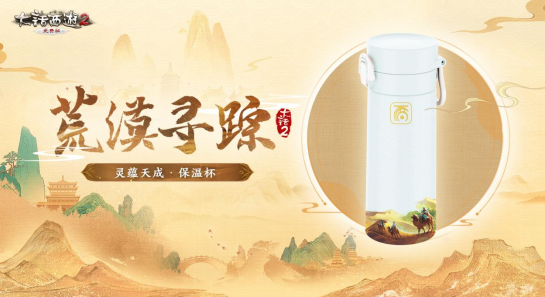 万元红包雨来袭！乔杉加盟大话西游2资料片新服【灵蕴天成】