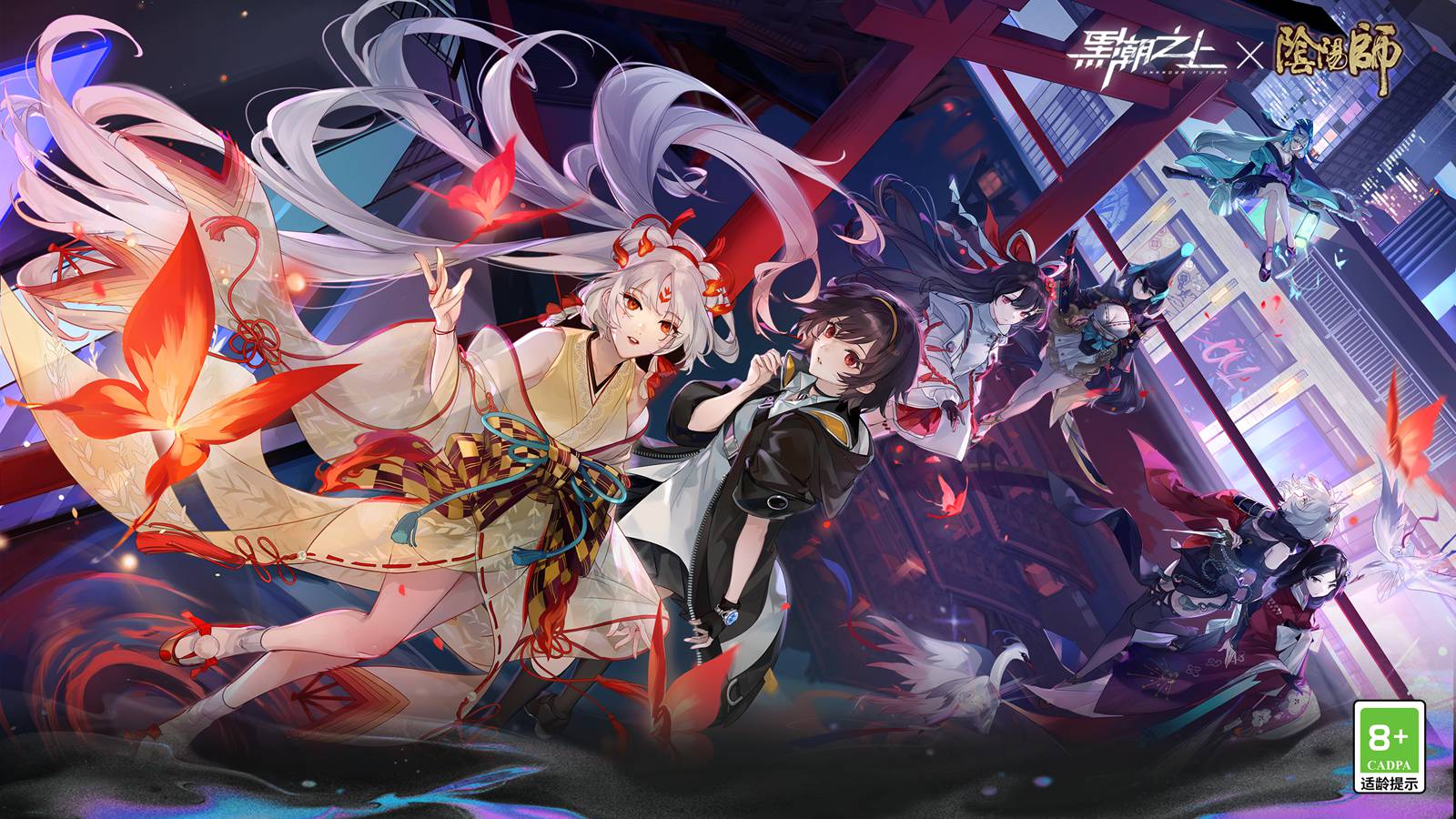 八咫幻镜再展卷，SSR式神限时得！《黑潮之上》阴阳师联动角色惊喜返场