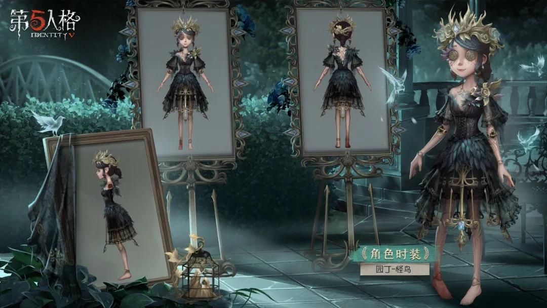 绝望的回甘  《第五人格》园丁稀世时装礼包即将上架商城