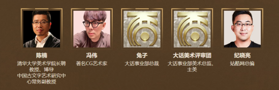 比斗王者荣耀！大话2第四届比斗争霸赛团比冠军决出