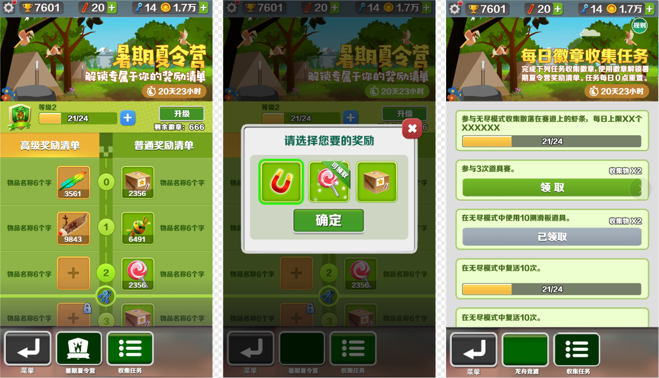 《地铁跑酷》全民赛事，筑梦太空，太空中的主题地图空间站上线！
