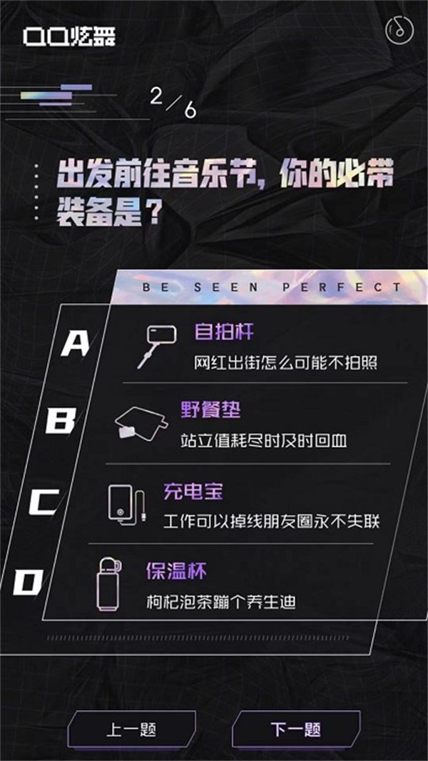 解锁夏日潮流穿搭！ QQ炫舞暑期音乐节带你“乐享一夏”