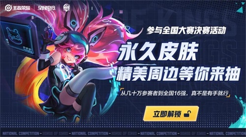 武汉斗鱼NBW斩获第三届王者荣耀全国大赛总冠军！——第三届王者荣耀全国大赛总决赛战报