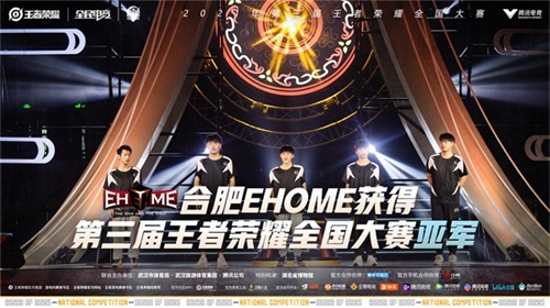 武汉斗鱼NBW斩获第三届王者荣耀全国大赛总冠军！——第三届王者荣耀全国大赛总决赛战报