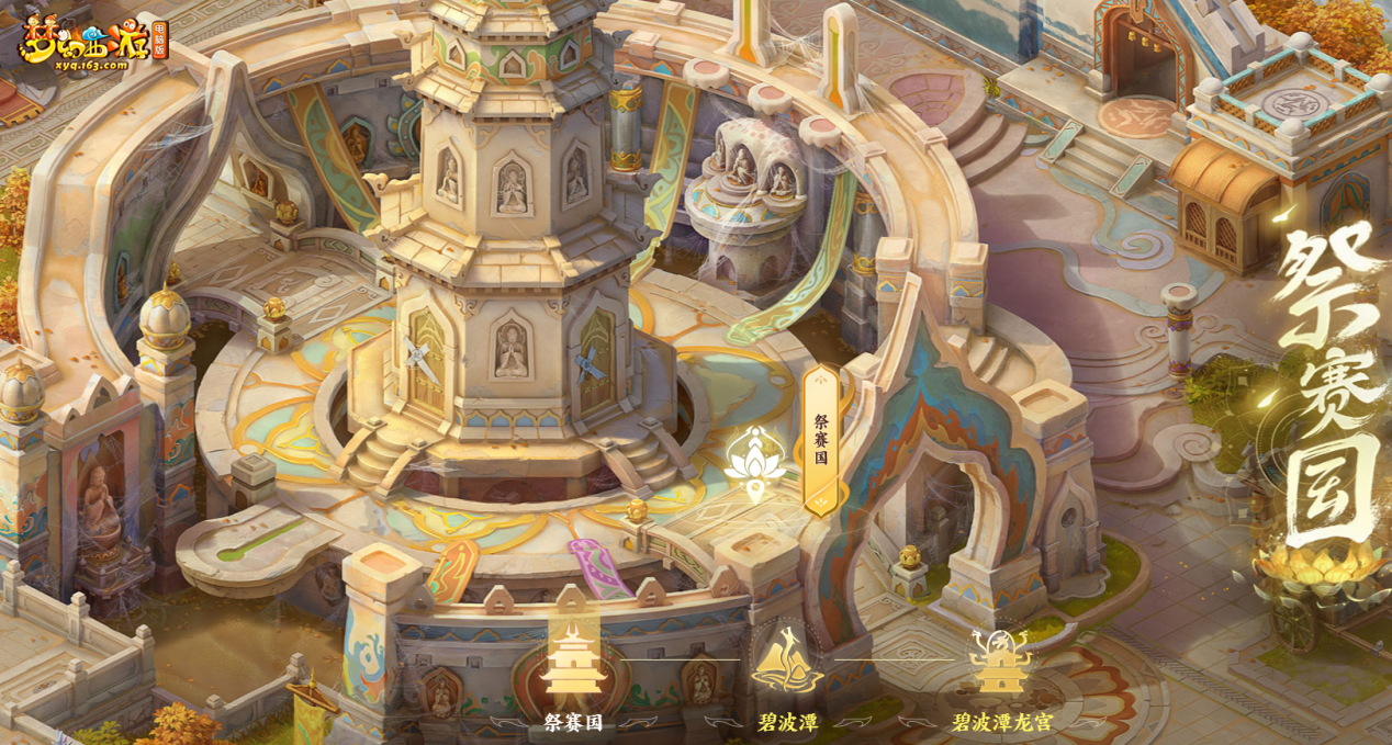《梦幻西游》电脑版全新资料片“九头妖王”强势来袭