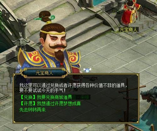 欧气与十阶激情碰撞 《问道》会员许愿梦想成真