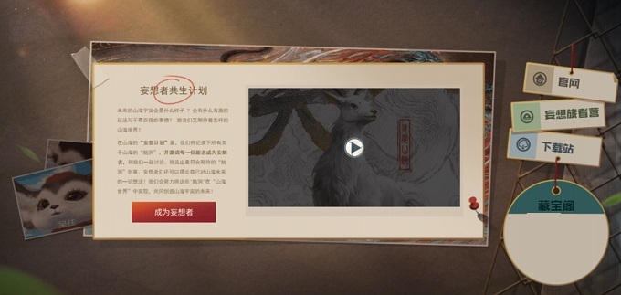 吐槽小会不够尽兴？共创脑洞妄想无限！