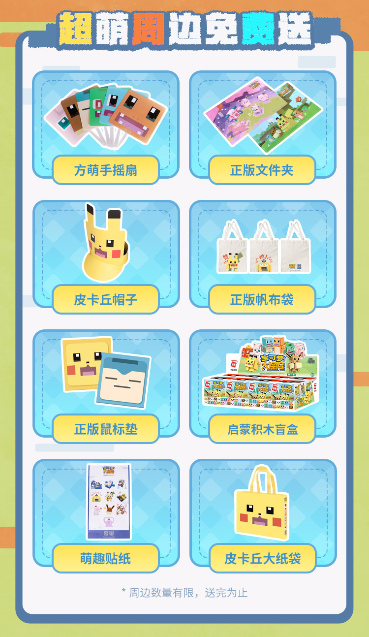 方可乐岛落地2021 ChinaJoy 《宝可梦大探险》独立展台曝光