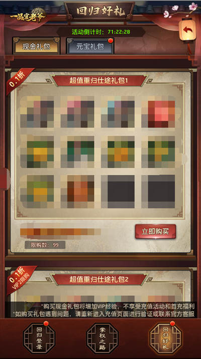 重掌朝政，《一品官老爷》新活动重归仕途赠回归豪礼！