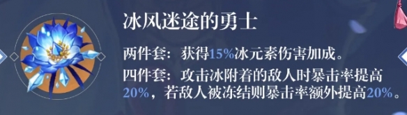 原神手游神里绫华圣遗物怎么搭配 神里绫华圣遗物选择攻略