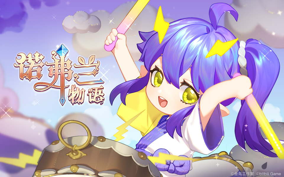 与小妖精一起度过难忘的盛夏！《诺弗兰物语》安卓测试今日开启