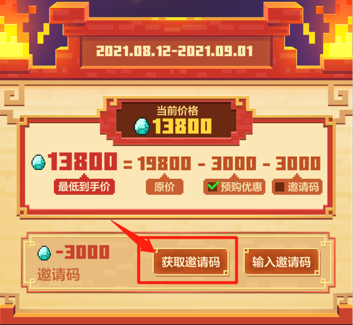 最后一天！《我的世界》哪吒主题礼包售卖即将截止