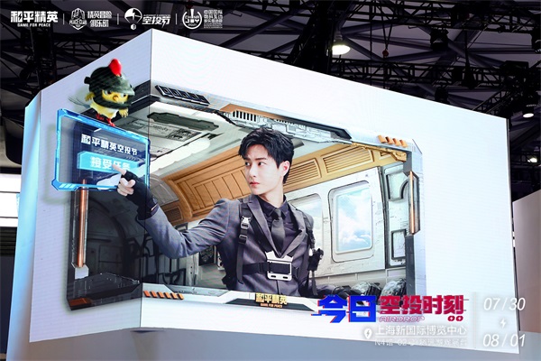 ChinaJoy惊喜快报！和平精英王一博空投时刻来袭