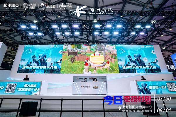 ChinaJoy惊喜快报！和平精英王一博空投时刻来袭
