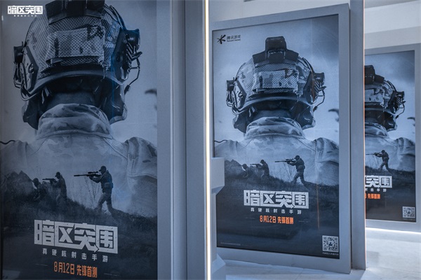 《暗区突围》首现CJ现场，创新式射击手游玩法引领新潮流