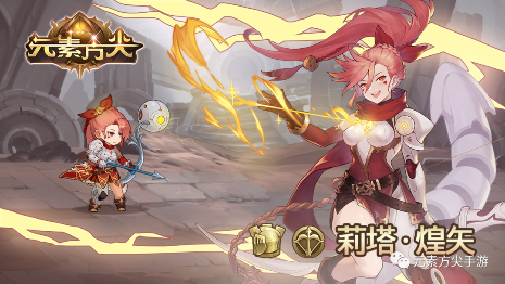 《元素方尖》奥运代表团登场