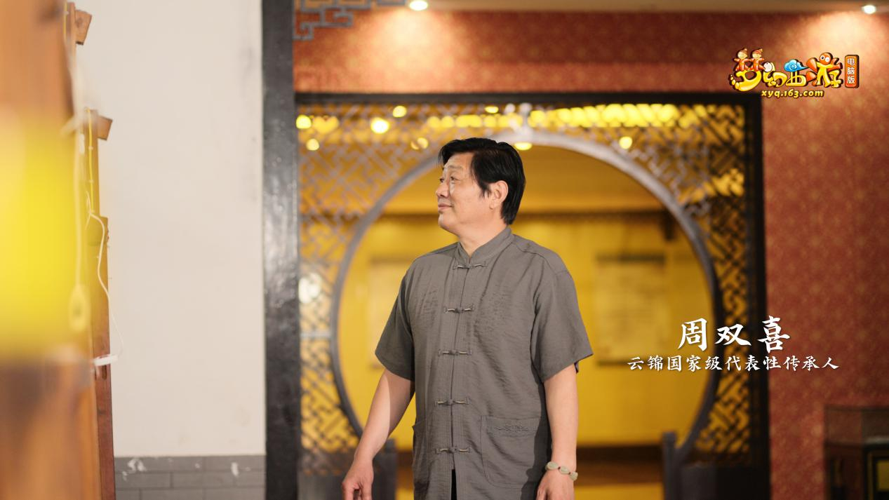 匠心筑梦新传承！《梦幻西游》电脑版七夕锦衣X云锦联动
