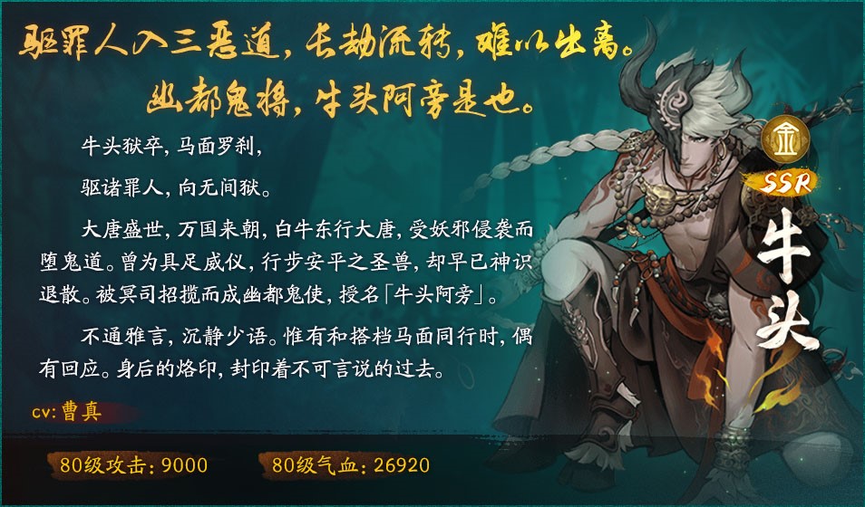 幽都魂引罗刹道 神都夜行录 全新妖灵ssr牛头 Sr魑魅降临神都 八门神器 幽都魂引罗刹道 神都夜行录 全新妖灵ssr牛头 Sr魑魅降临神都 八门神器