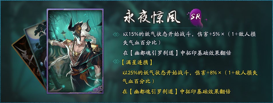 幽都魂引罗刹道 神都夜行录 全新妖灵ssr牛头 Sr魑魅降临神都 八门神器 幽都魂引罗刹道 神都夜行录 全新妖灵ssr牛头 Sr魑魅降临神都 八门神器