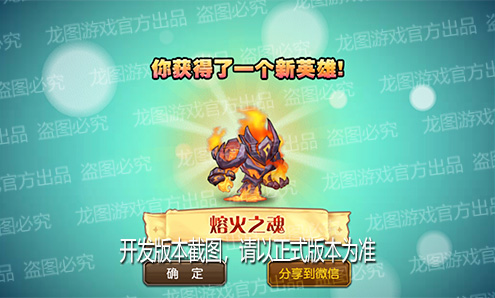 【爆料来了】熔火分身，爆裂流星！魂匣泰坦熔火之魂火焰冲击！