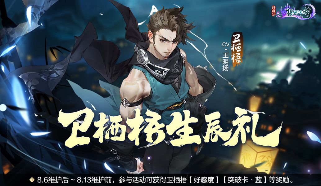 《剑网3：指尖江湖》“五灵萌主”版本今日上线！全新门派侠客登场！