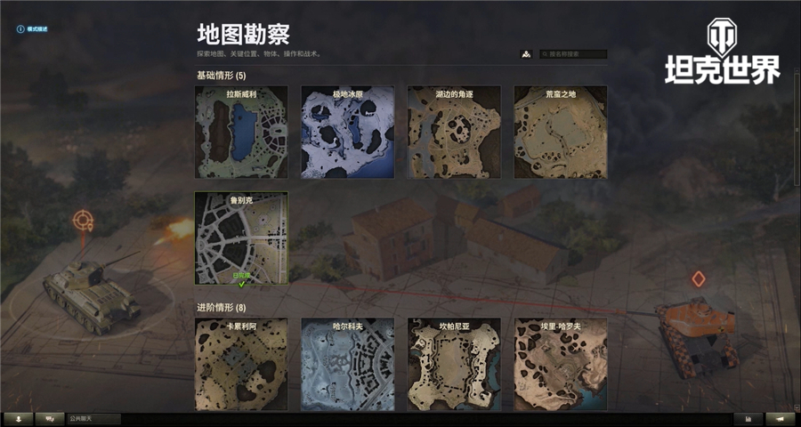 J系重坦8月首秀《坦克世界》新1.14版本燃战一夏