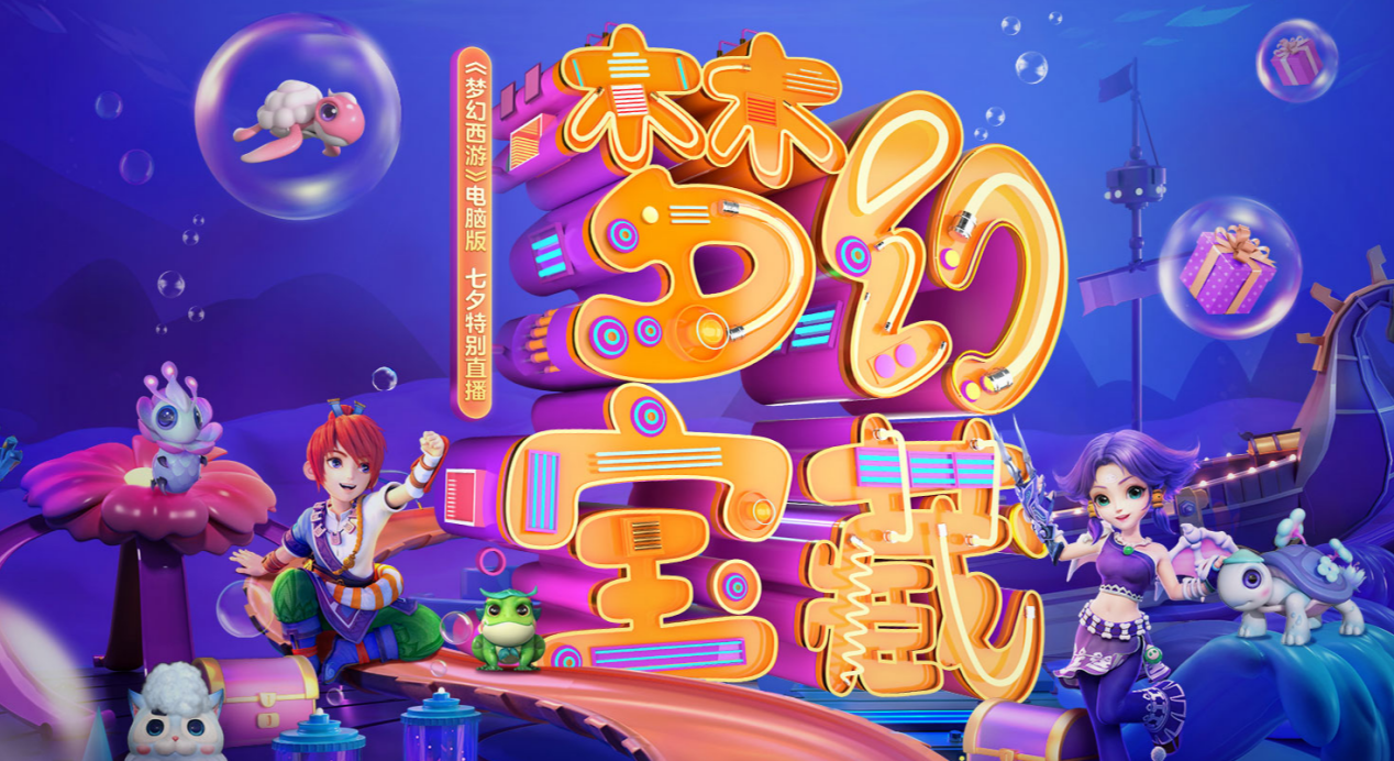 缘分相遇，恩爱一生！七夕告白视频浪漫上线！
