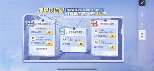 全民追空投！和平精英特种兵专属福利惊喜升级！