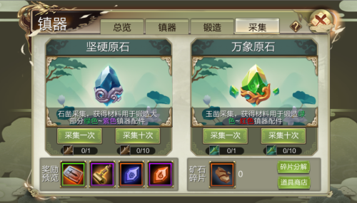 《天龙3D》新资料片明日上线，手把手教你玩转镇派之宝！
