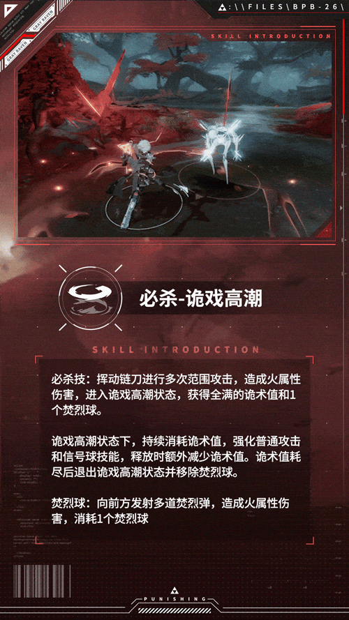 十连必出！《战双帕弥什》全新角色罗兰正式登场！