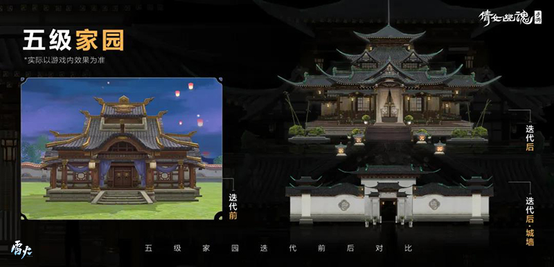 定制私人梦幻瑶池，倩女手游家园系统今日焕新上线！