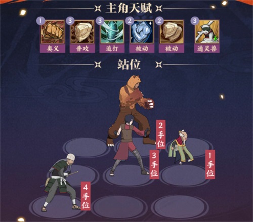 升华为名刀的武士首领！三船[武士道]技能解析与阵容推荐