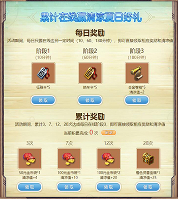 至强三国：《不败传说》今日13点6周年庆典爽服！