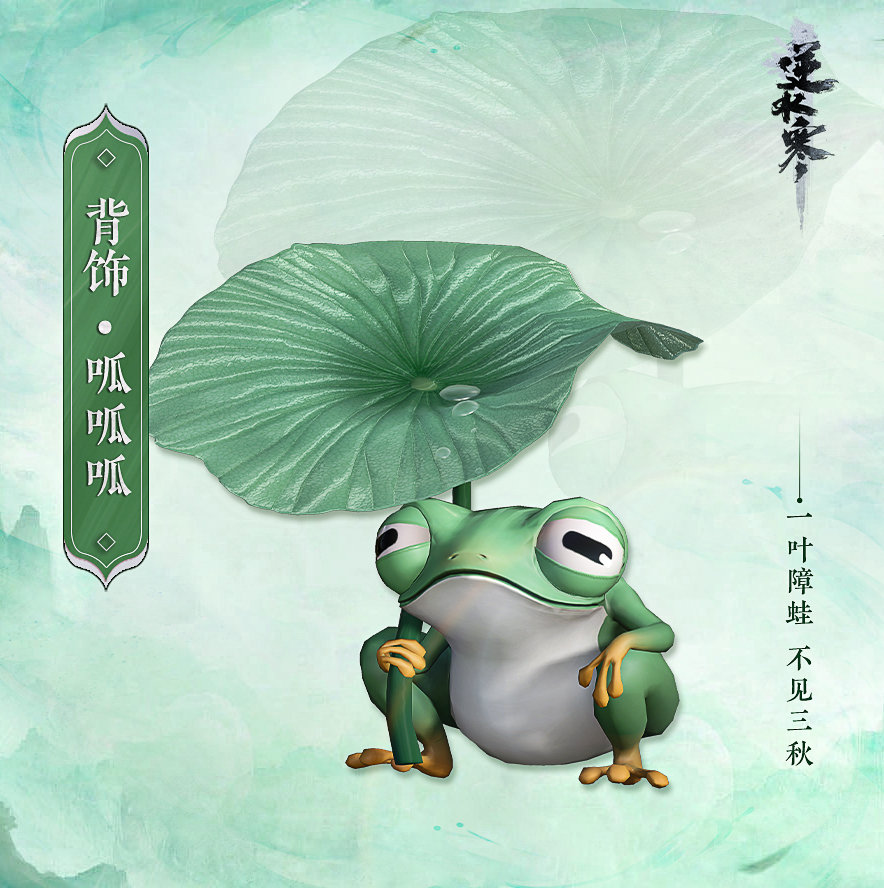逆水寒玩家本周上线可免费领两种限定礼品
