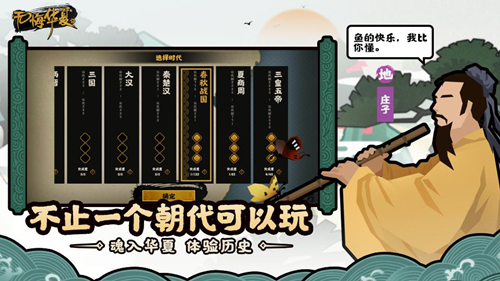 华夏历史题材手游《无悔华夏》8月26日开启会盟测试