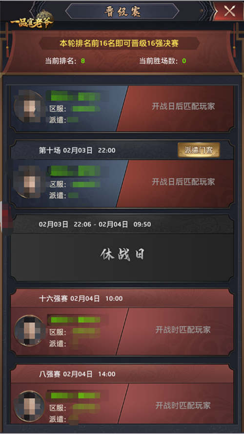 孰是一代枭雄？《一品官老爷》3.2新版本新活动玩法曝光！