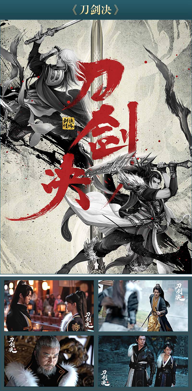 年度资料片“北天药宗”公布 《剑网3》十二周年发布会回顾