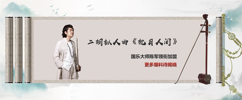 年度资料片“北天药宗”公布 《剑网3》十二周年发布会回顾