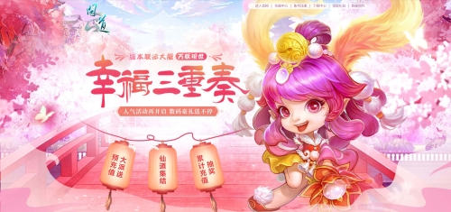 《问道》版本联运大服“万妖现世”定档9月10日开启