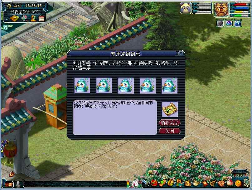 《梦幻西游》电脑版秋季专用点充值抽奖活动火爆来袭