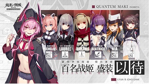 联手黑科技！《终末阵线：伊诺贝塔》元宇宙打造进行时