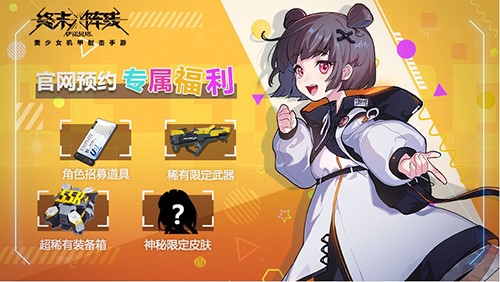 联手黑科技！《终末阵线：伊诺贝塔》元宇宙打造进行时