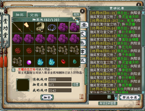 大话西游2我是帮主：从养老帮到第二 赏功堂写满成就