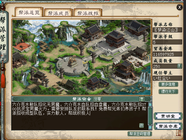 大话西游2我是帮主：从养老帮到第二 赏功堂写满成就