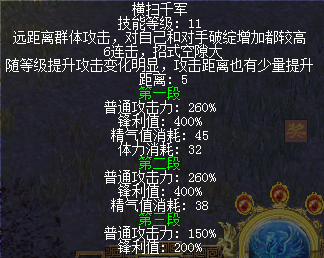 职业优化来咯！武尊、飞羽加强！群攻+必杀，我全都要