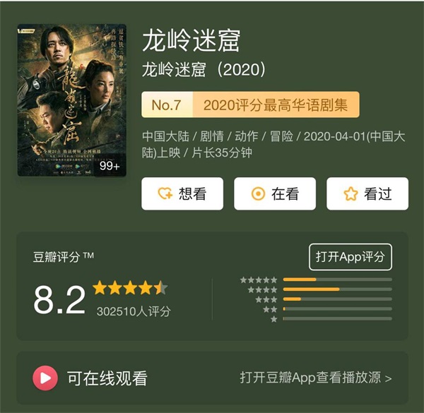 虫谷探险 完美摸金！《完美世界》手游联动《云南虫谷》与你地下修真