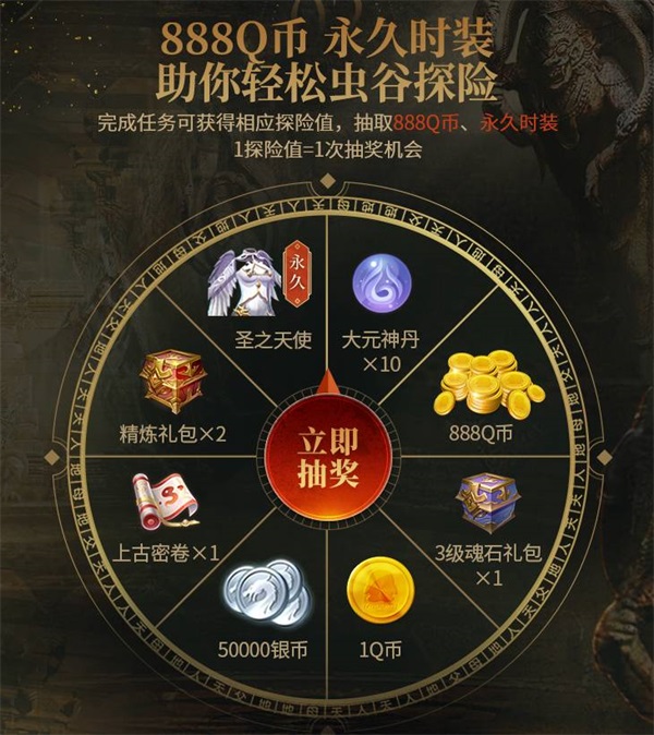 虫谷探险 完美摸金！《完美世界》手游联动《云南虫谷》与你地下修真
