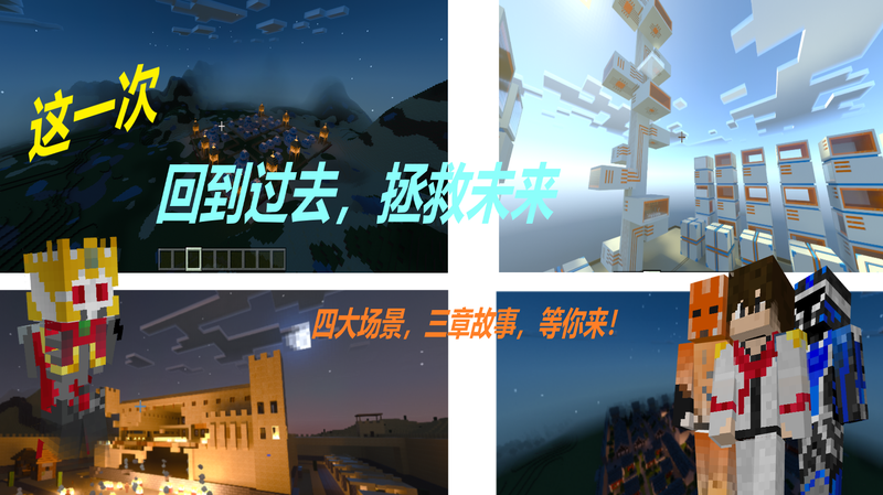 《我的世界》高校开发者夏令营活动接近尾声，精彩组件抢先看