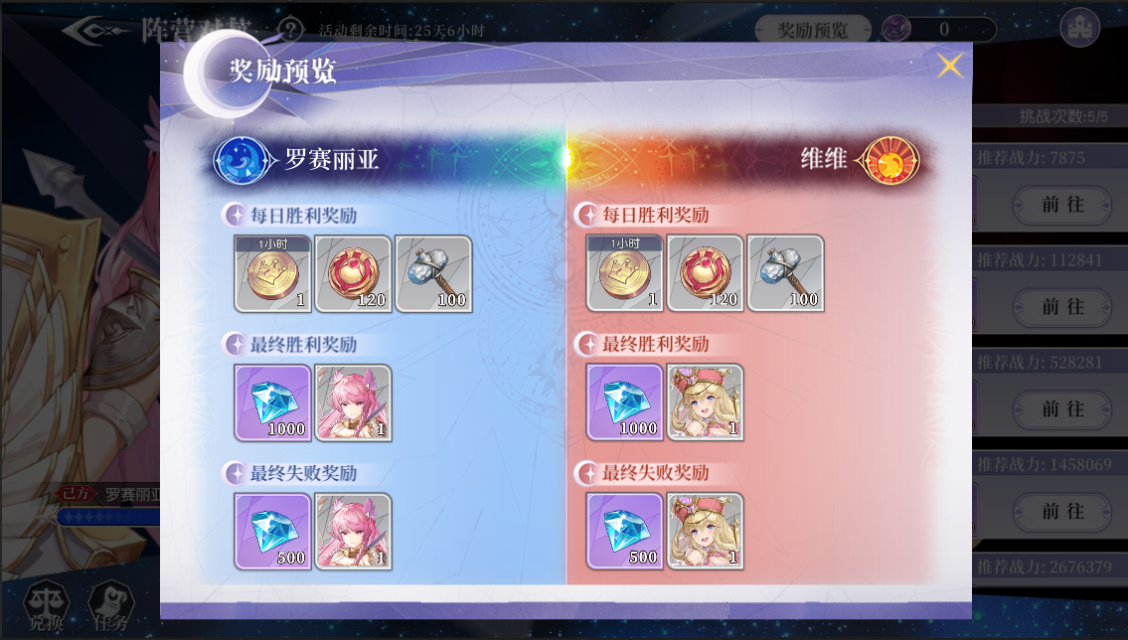 铁幕落下，《月神的迷宫》势力战今日打响