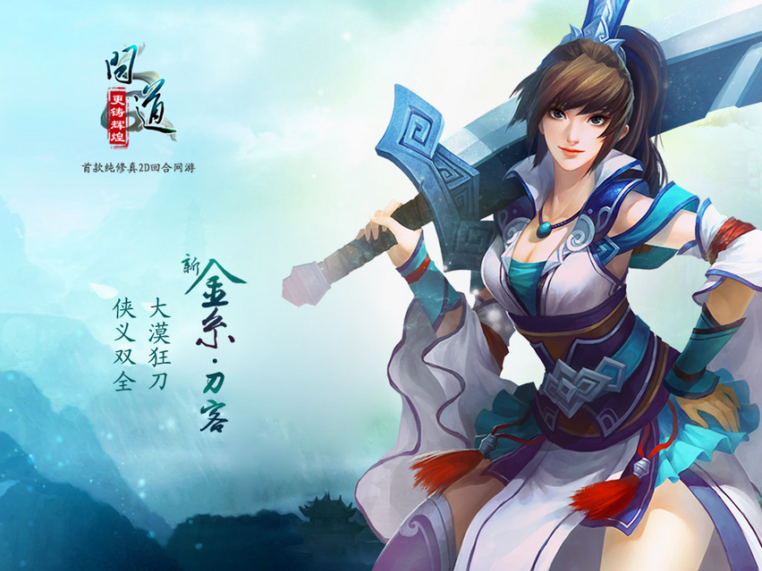 问道手游中和装备有关的那些事上篇